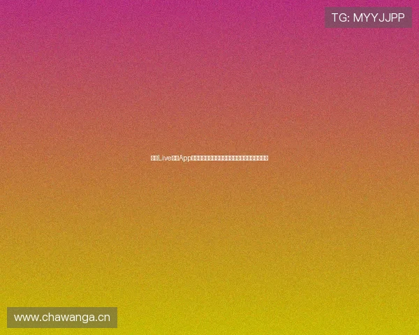 鲸鱼Live直播App打造沉浸式互动娱乐新体验平台引领年轻社交潮流 鲸鱼Live直播App打造沉浸式互动娱乐新体验平台引领年轻社交潮流