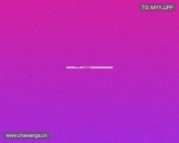 山猫足球直播app下载2022最新版精彩赛事在线免费观看指南