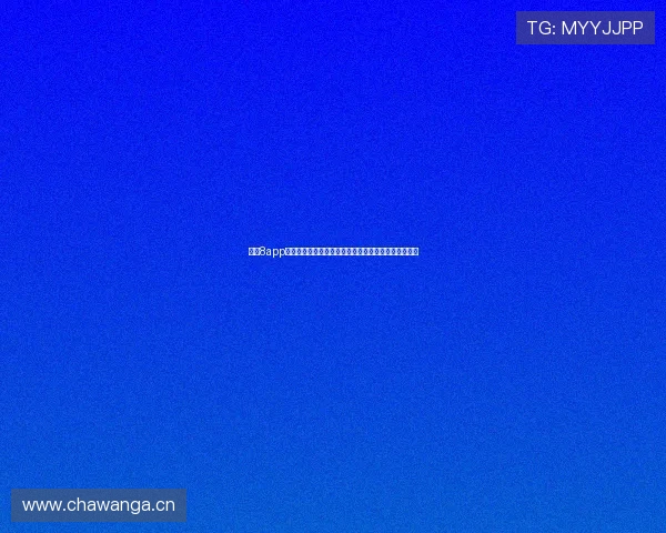 直播8app下载：轻松享受全新直播体验，快速下载畅享无限精彩